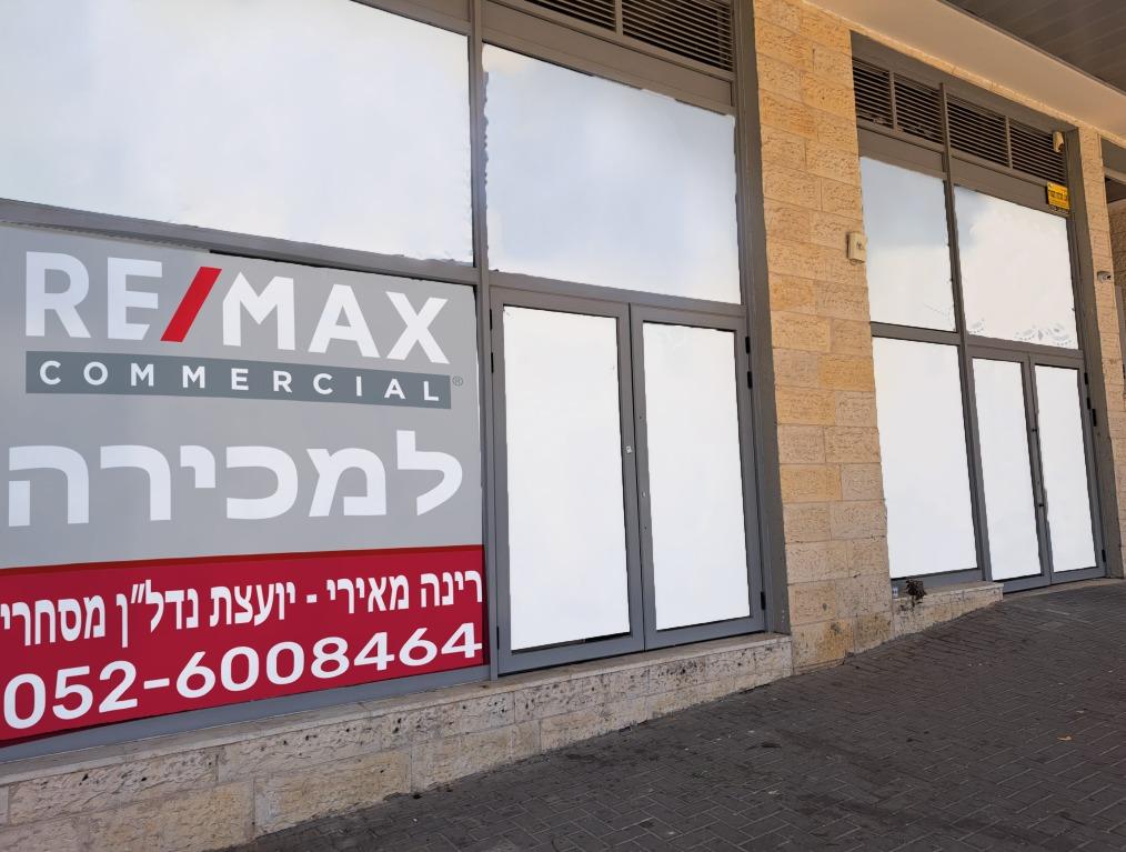 חנות להשכרה בלב העיר חריש