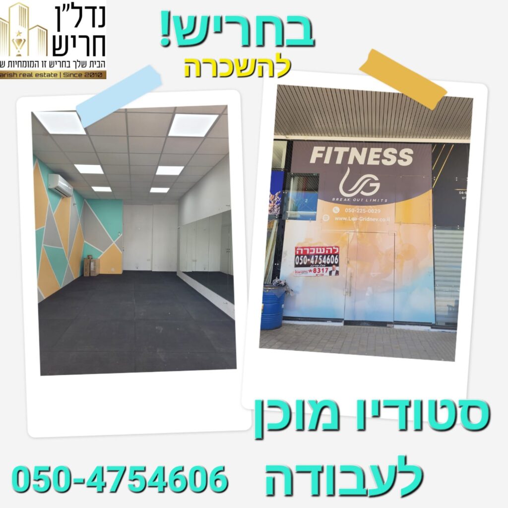 סטודיו יפהפיה מוכן-להשכרה