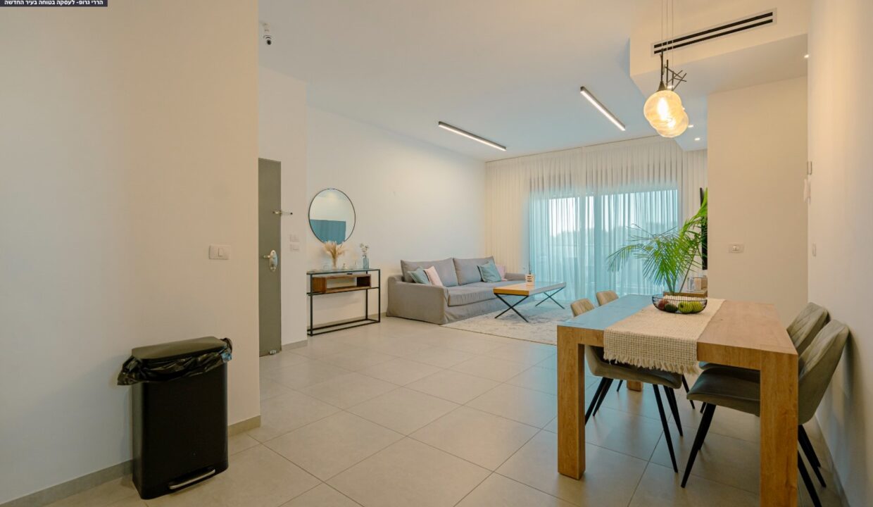 פינת אוכל וסלון