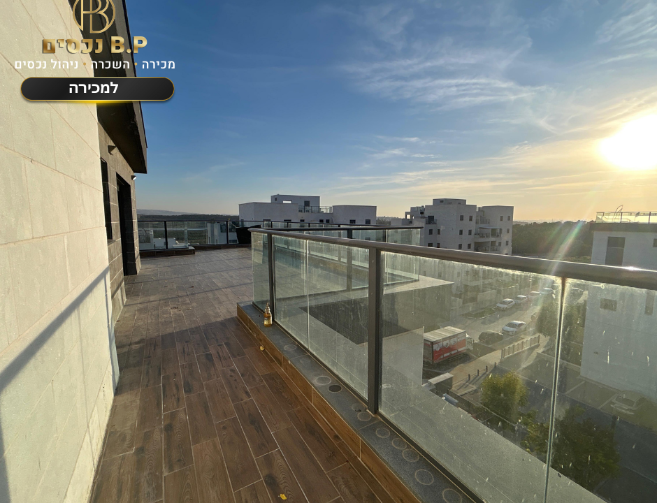 (B.P  נכסים - בן פרץ-0528355556) (10)